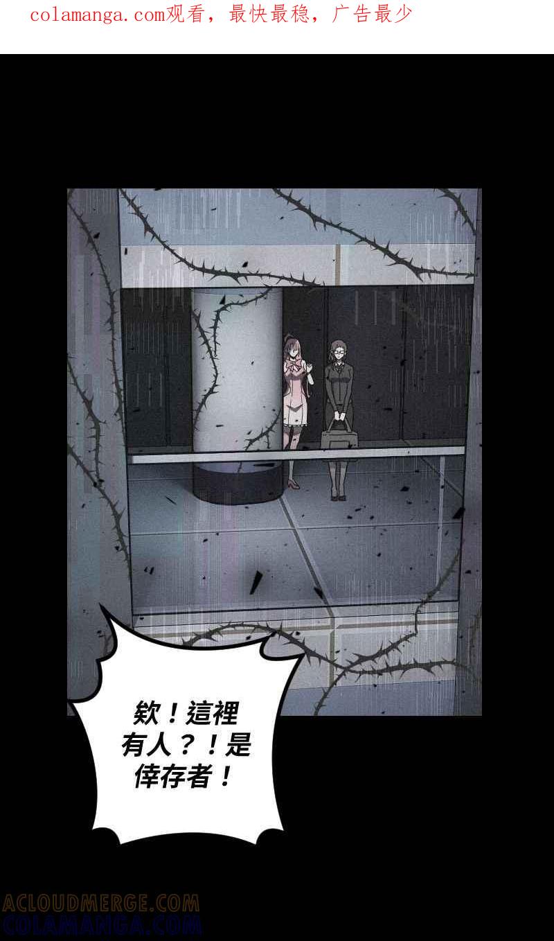 《黑暗侵袭》第二十六话 小娜与雅晴 第1页
