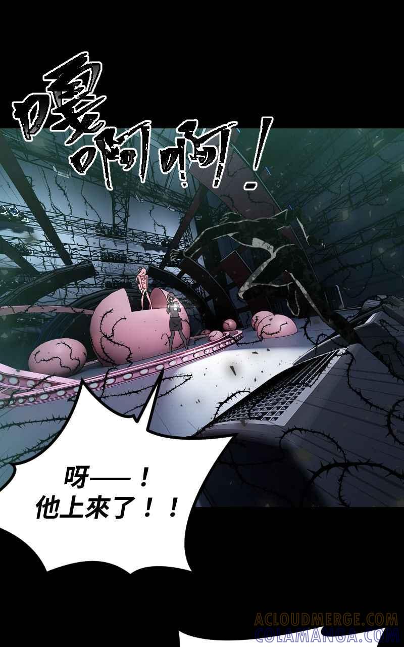 《黑暗侵袭》第二十六话 小娜与雅晴 第43页