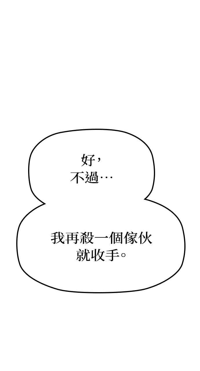 《阴间使者：除灵武士》第26话 低贱恶鬼2 第80页