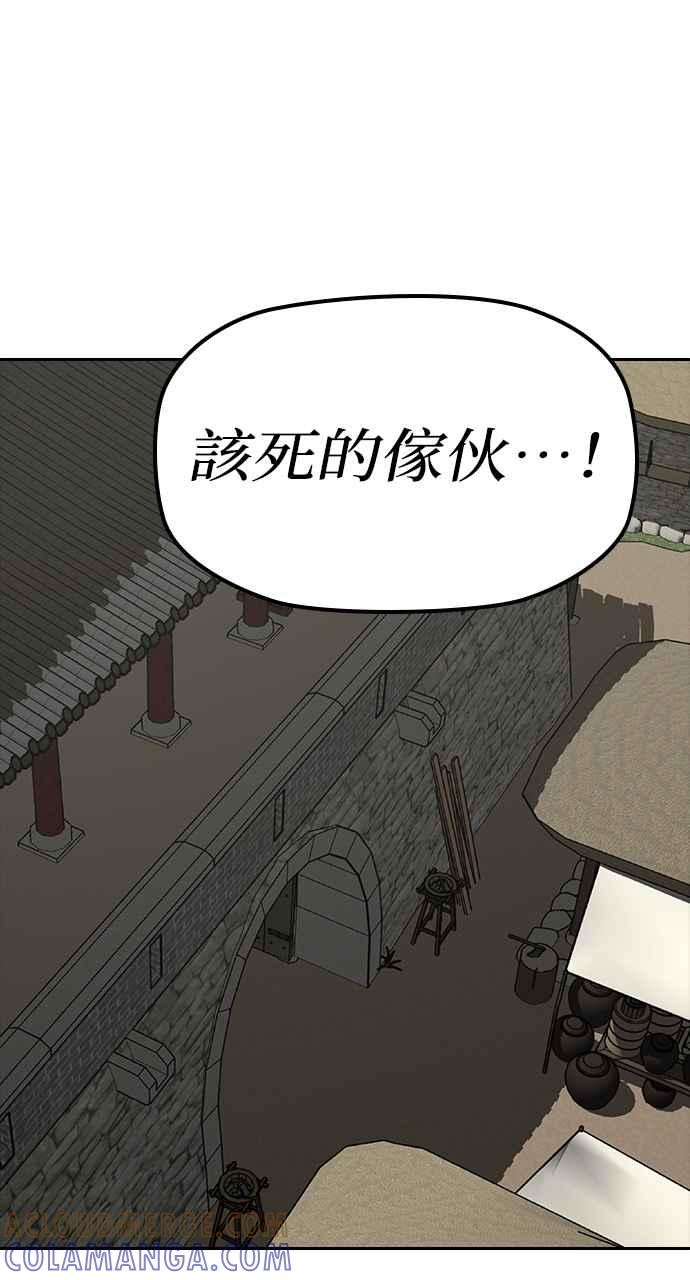 《阴间使者：除灵武士》第26话 低贱恶鬼2 第64页