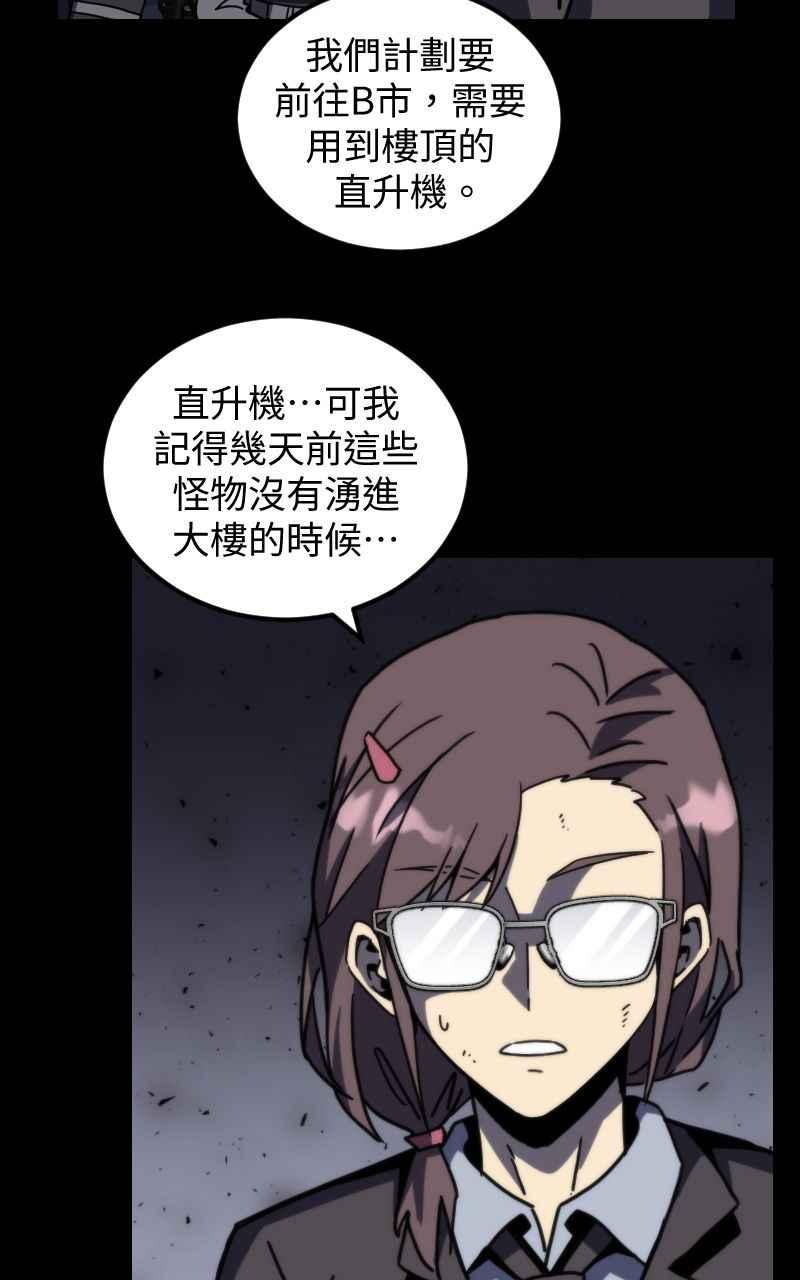 《黑暗侵袭》第二十六话 小娜与雅晴 第60页