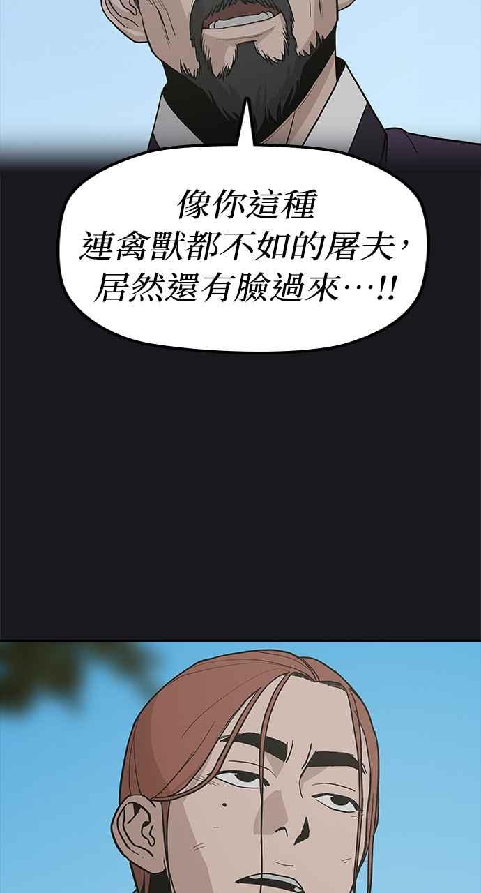 《阴间使者：除灵武士》第26话 低贱恶鬼2 第17页