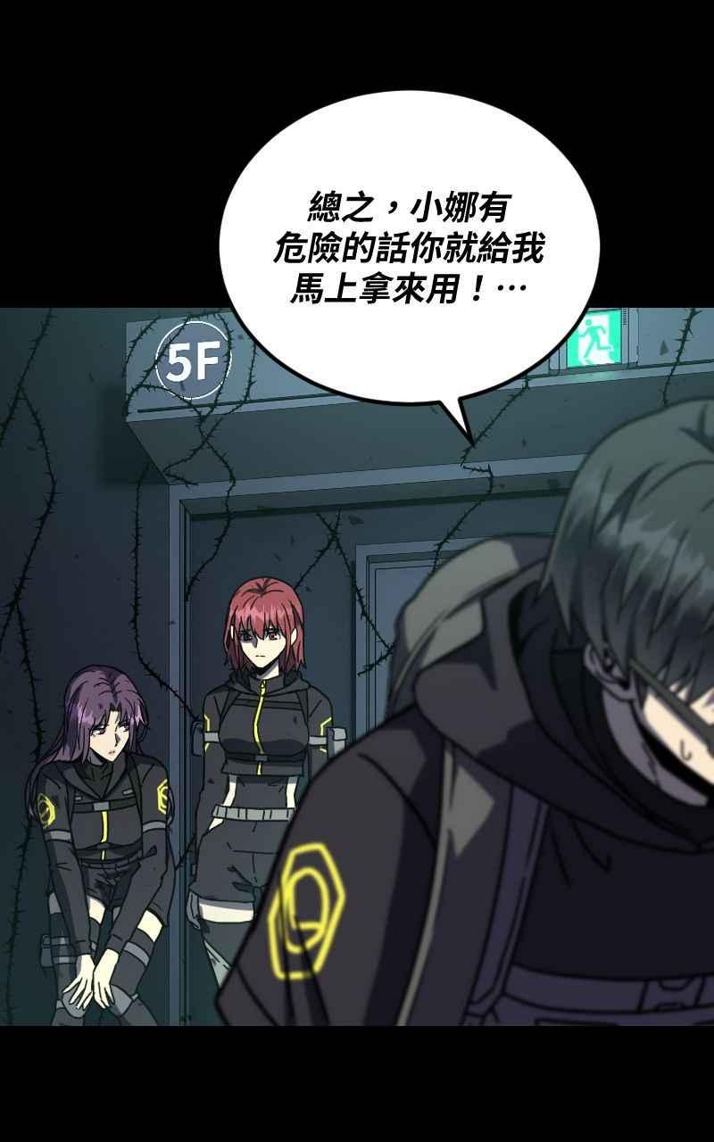 《黑暗侵袭》第二十六话 小娜与雅晴 第29页