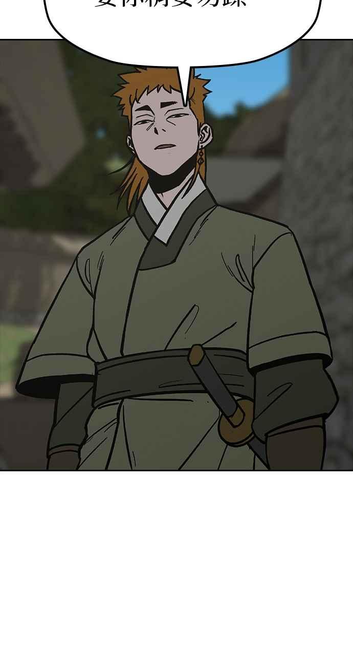 《阴间使者：除灵武士》第26话 低贱恶鬼2 第69页