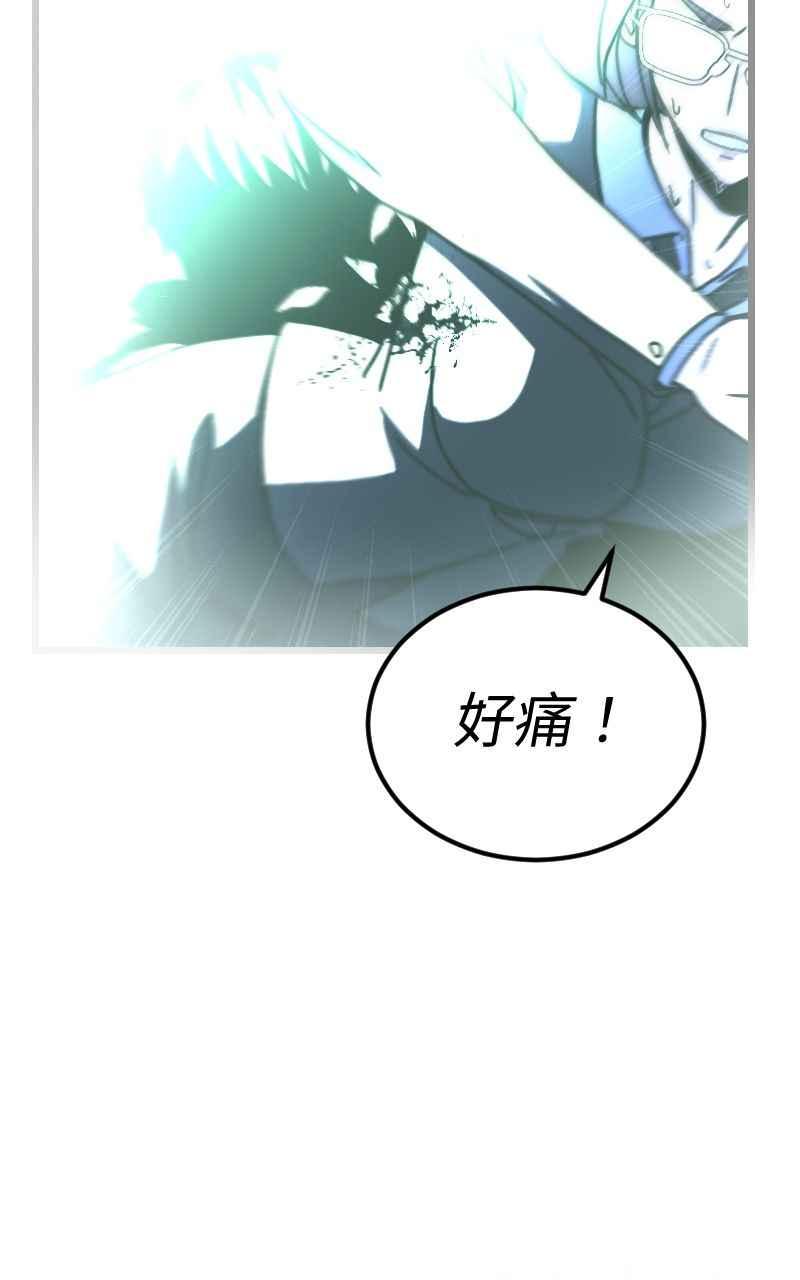 《黑暗侵袭》第二十六话 小娜与雅晴 第50页