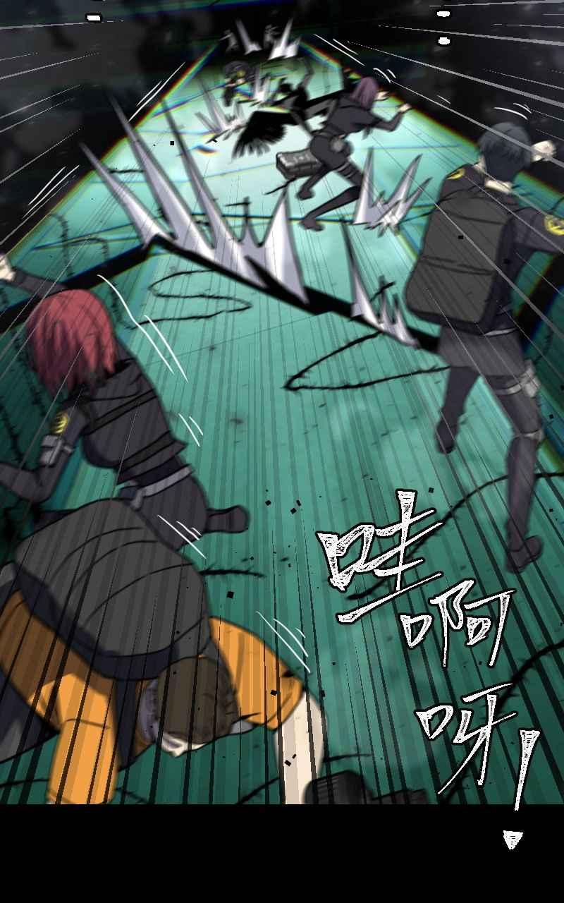 《黑暗侵袭》第二十七话 兵分三路 第54页