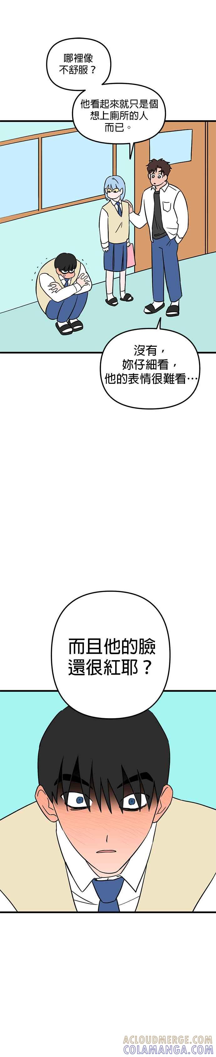 《神龙少女》第27话 第17页