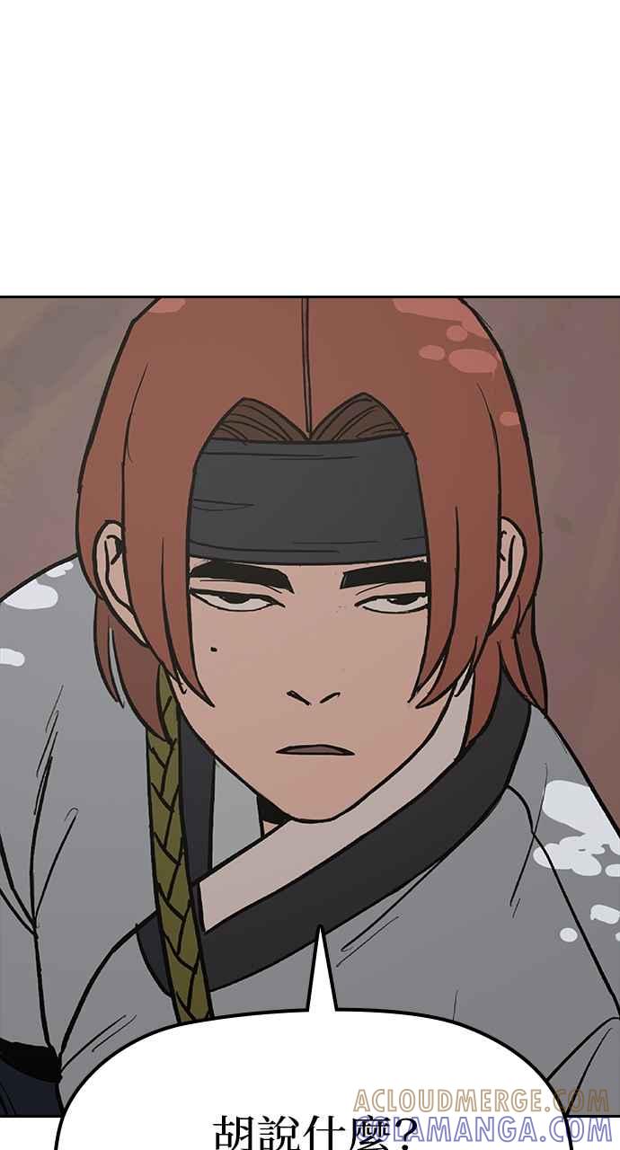 《阴间使者：除灵武士》第27话 低贱恶鬼3 第79页