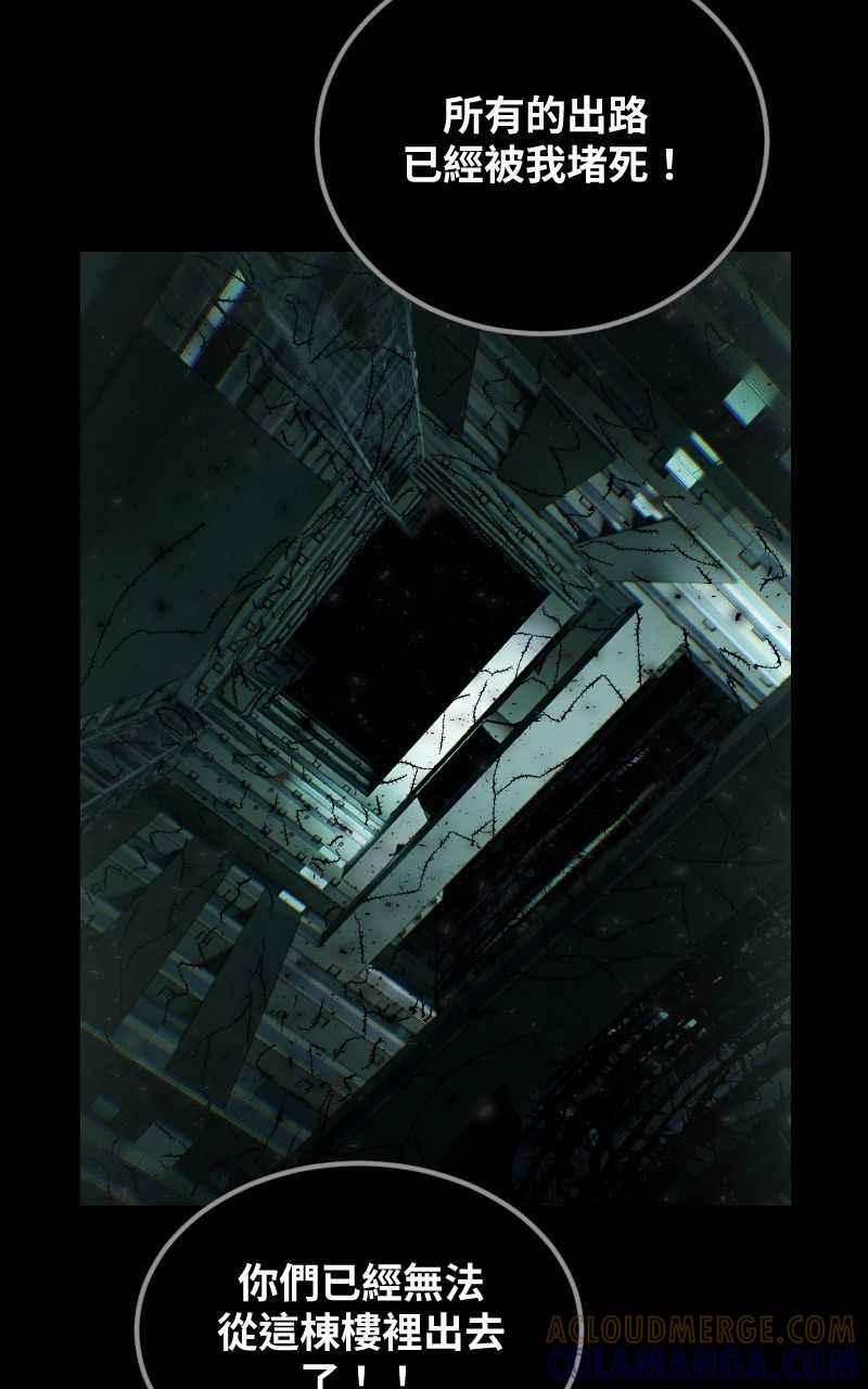 《黑暗侵袭》第二十七话 兵分三路 第73页