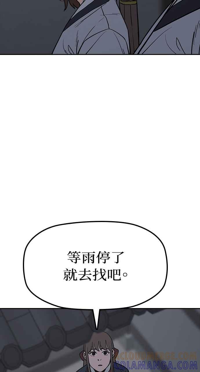 《阴间使者：除灵武士》第27话 低贱恶鬼3 第25页