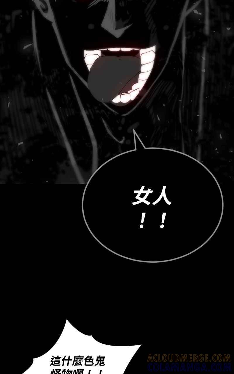《黑暗侵袭》第二十七话 兵分三路 第31页