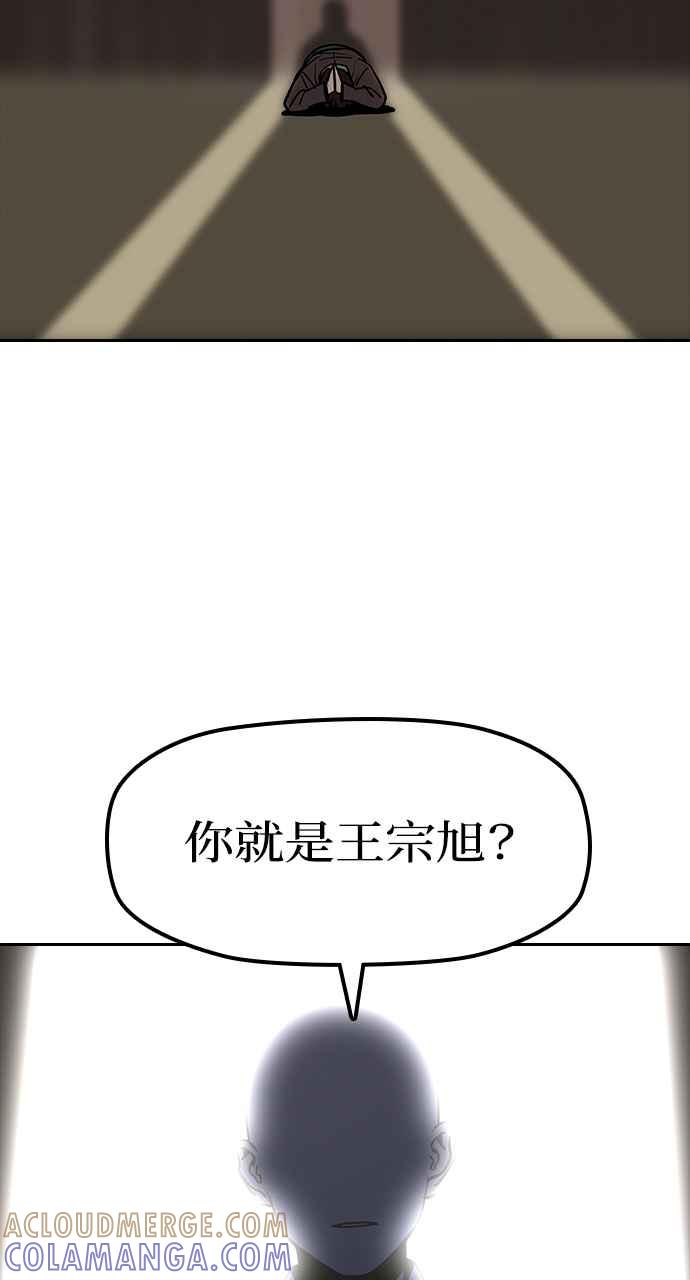 《阴间使者：除灵武士》第27话 低贱恶鬼3 第55页
