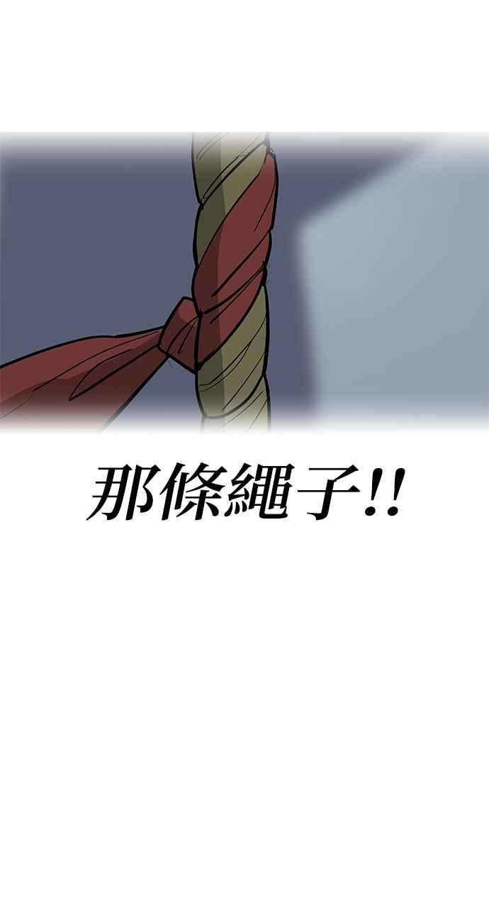 《阴间使者：除灵武士》第27话 低贱恶鬼3 第47页