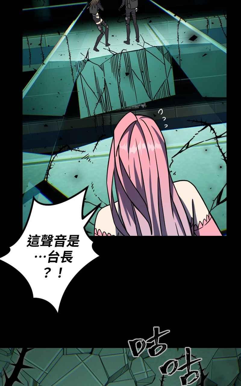 《黑暗侵袭》第二十七话 兵分三路 第68页