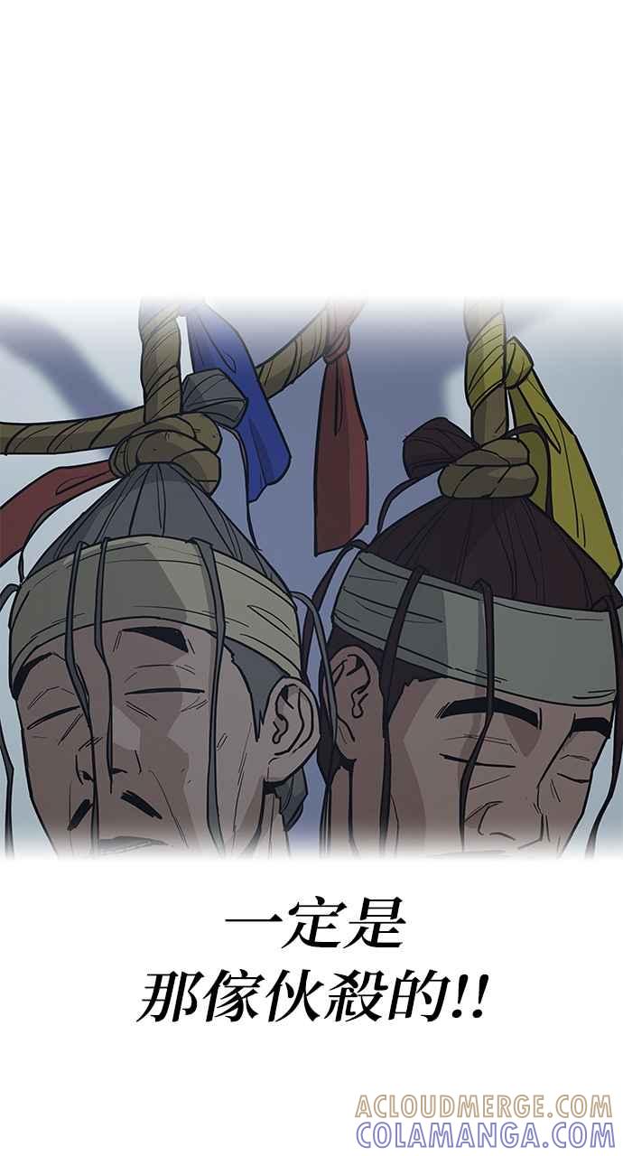 《阴间使者：除灵武士》第27话 低贱恶鬼3 第46页
