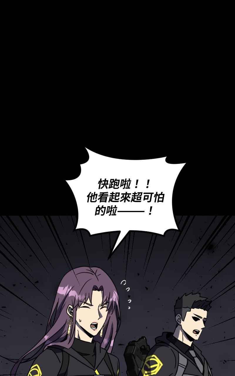 《黑暗侵袭》第二十七话 兵分三路 第33页