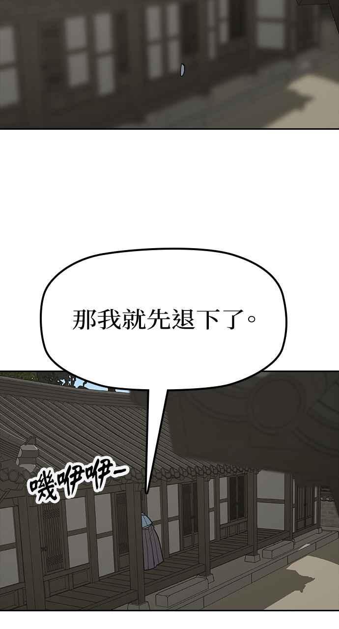 《阴间使者：除灵武士》第27话 低贱恶鬼3 第29页