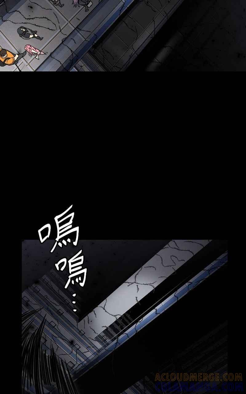 《黑暗侵袭》第二十七话 兵分三路 第22页