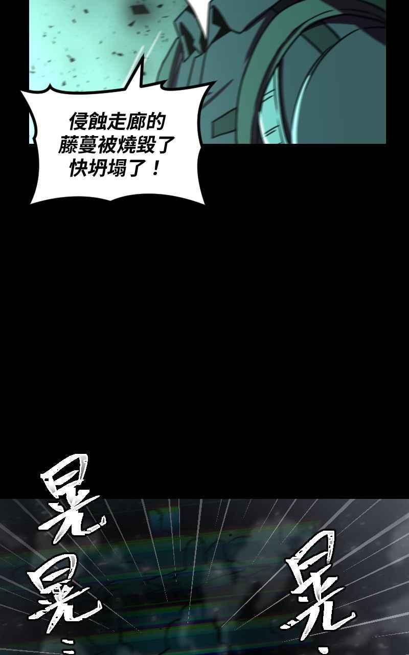 《黑暗侵袭》第二十七话 兵分三路 第53页