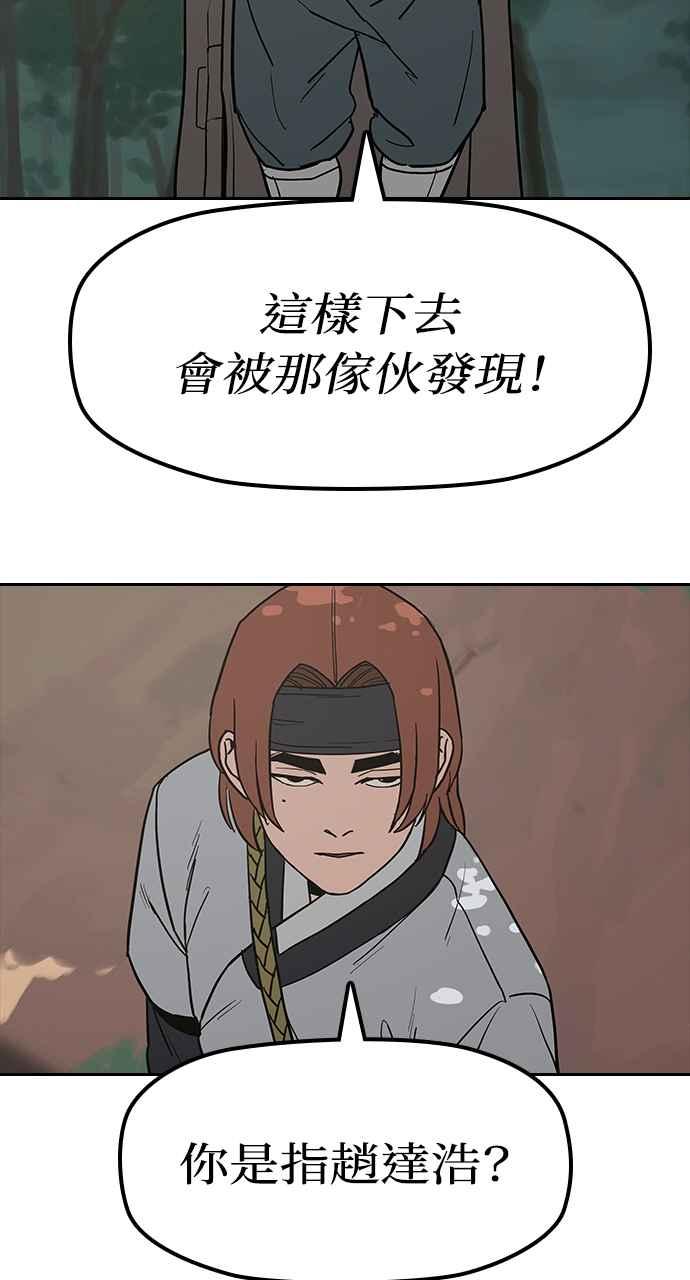 《阴间使者：除灵武士》第27话 低贱恶鬼3 第65页
