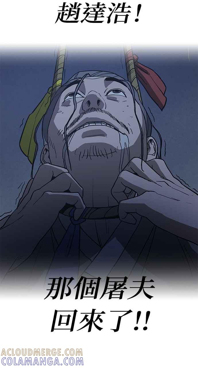 《阴间使者：除灵武士》第27话 低贱恶鬼3 第49页