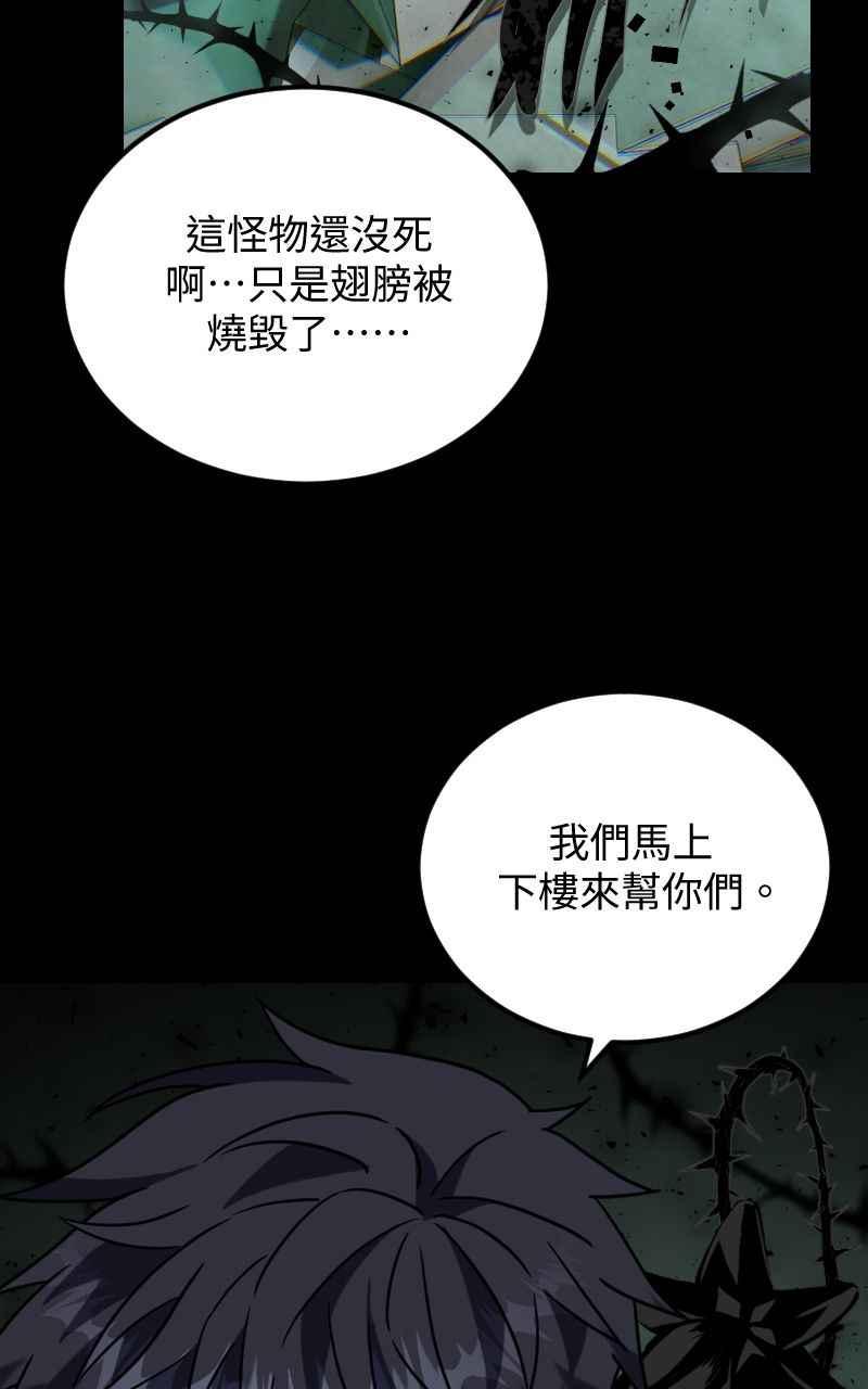 《黑暗侵袭》第二十七话 兵分三路 第62页