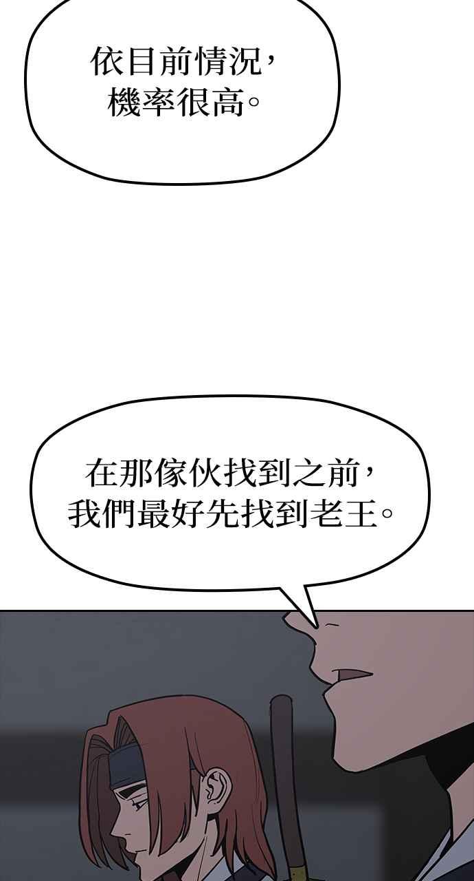 《阴间使者：除灵武士》第27话 低贱恶鬼3 第24页