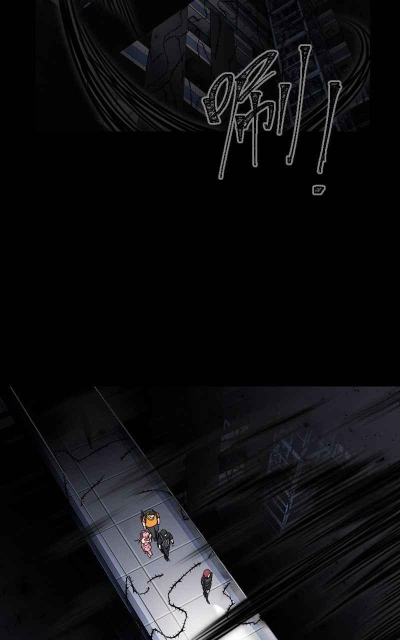 《黑暗侵袭》第二十七话 兵分三路 第23页