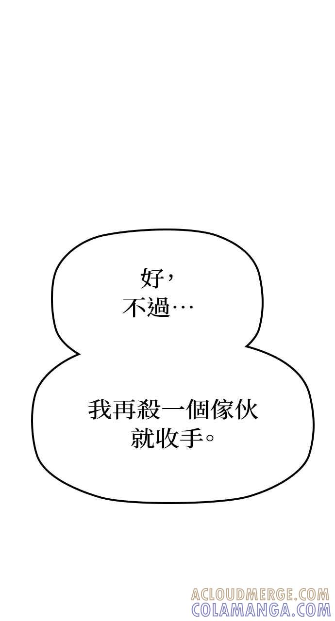 《阴间使者：除灵武士》第27话 低贱恶鬼3 第4页