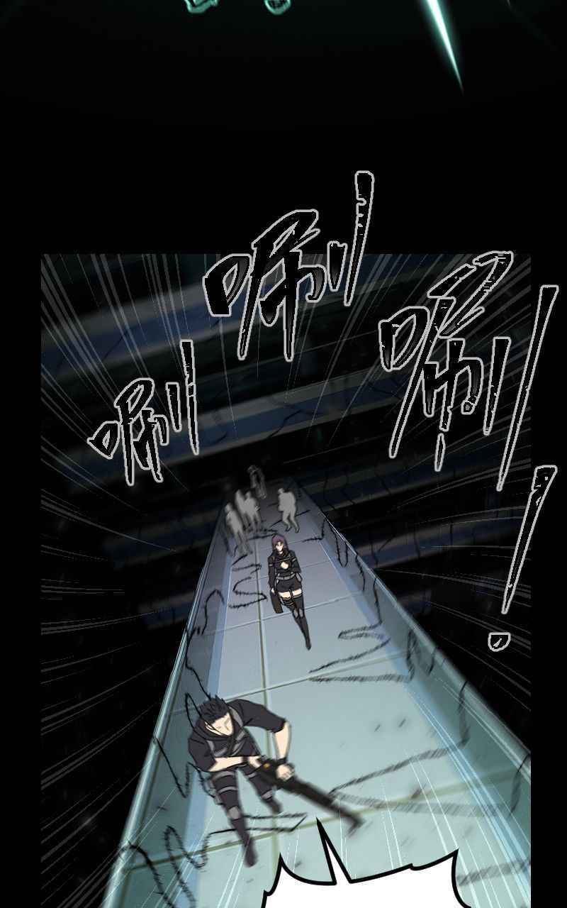《黑暗侵袭》第二十七话 兵分三路 第44页