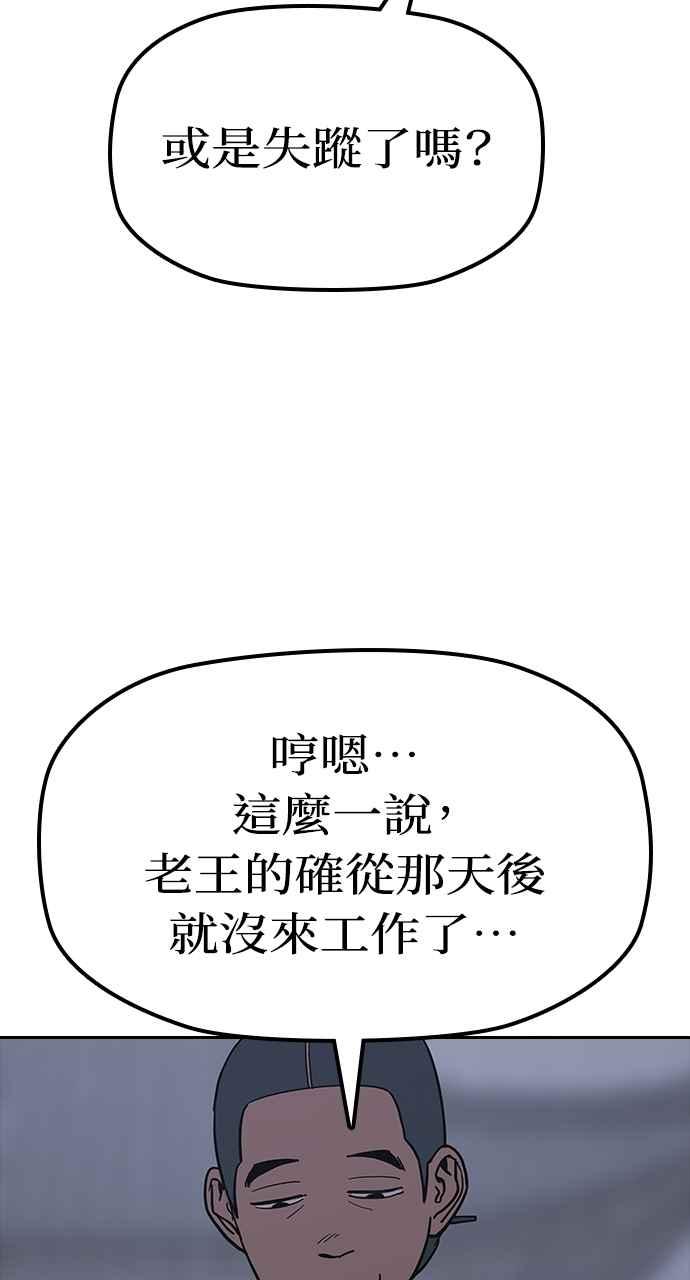 《阴间使者：除灵武士》第27话 低贱恶鬼3 第20页
