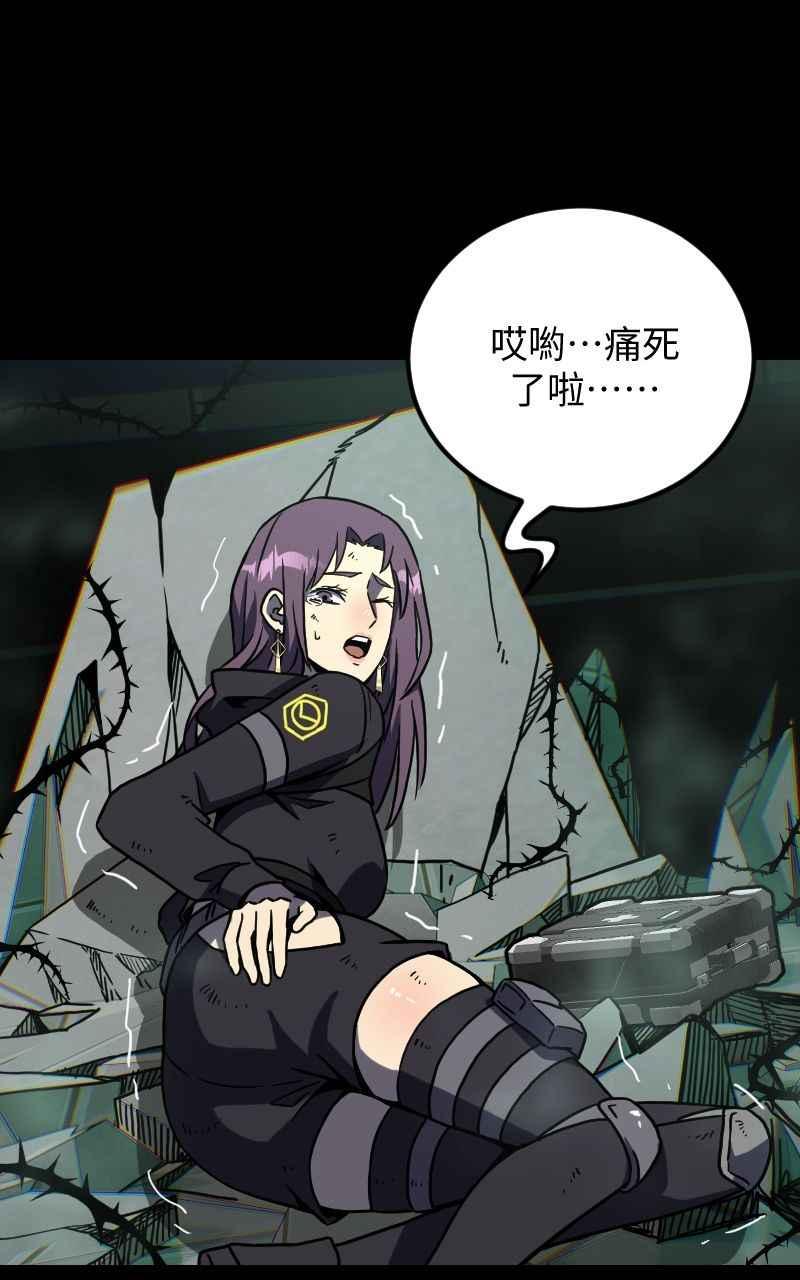 《黑暗侵袭》第二十七话 兵分三路 第60页