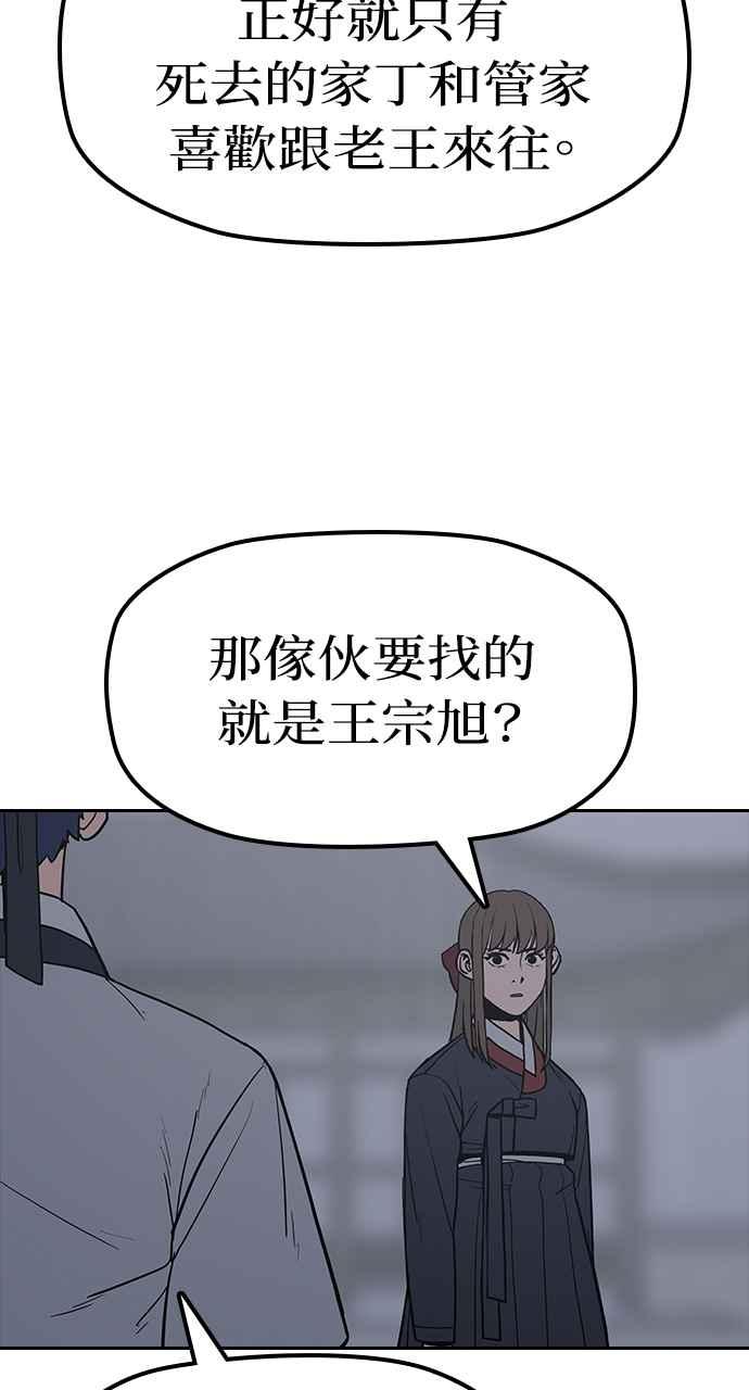 《阴间使者：除灵武士》第27话 低贱恶鬼3 第23页