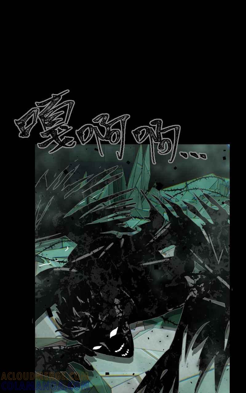 《黑暗侵袭》第二十七话 兵分三路 第61页