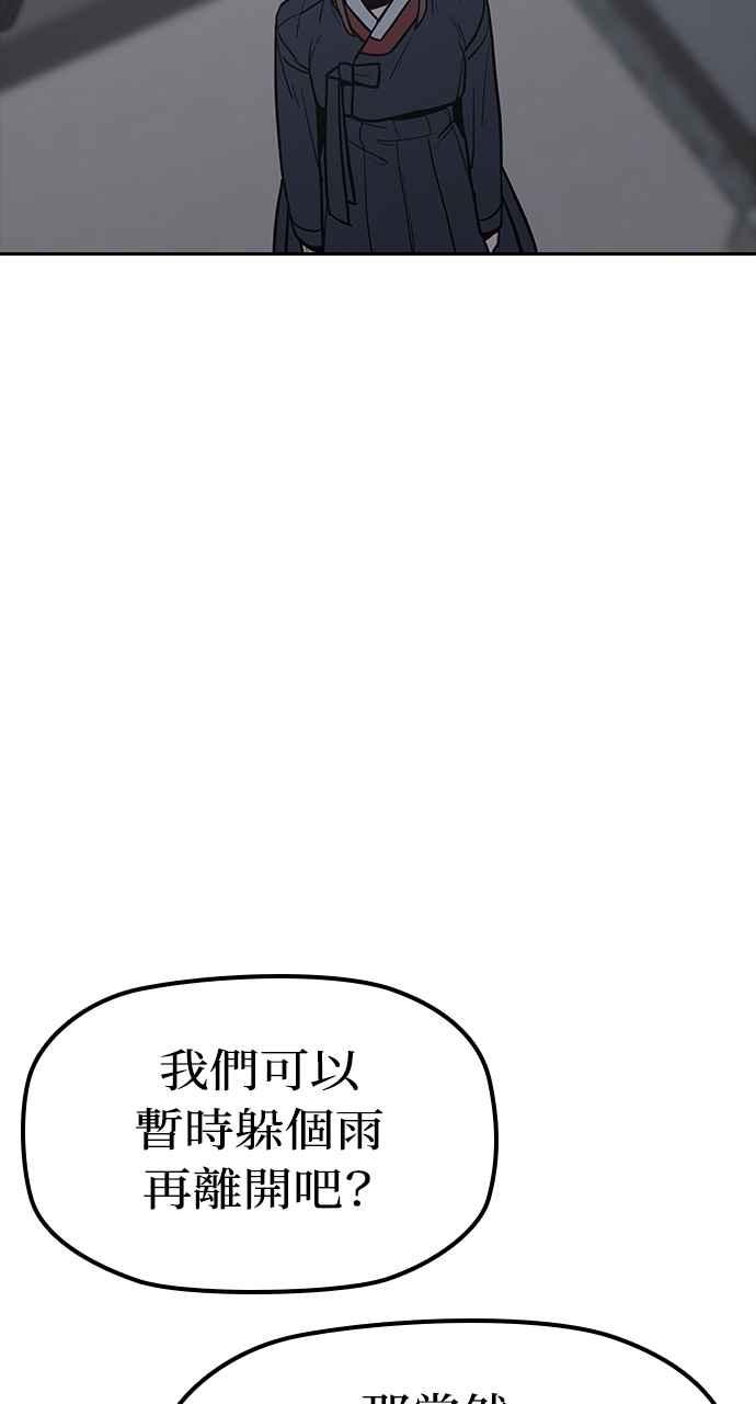 《阴间使者：除灵武士》第27话 低贱恶鬼3 第26页