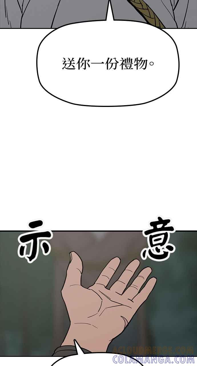 《阴间使者：除灵武士》第27话 低贱恶鬼3 第85页