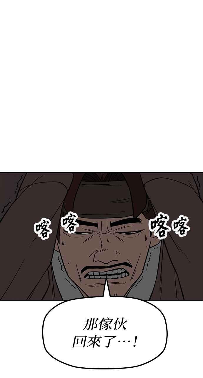 《阴间使者：除灵武士》第27话 低贱恶鬼3 第45页