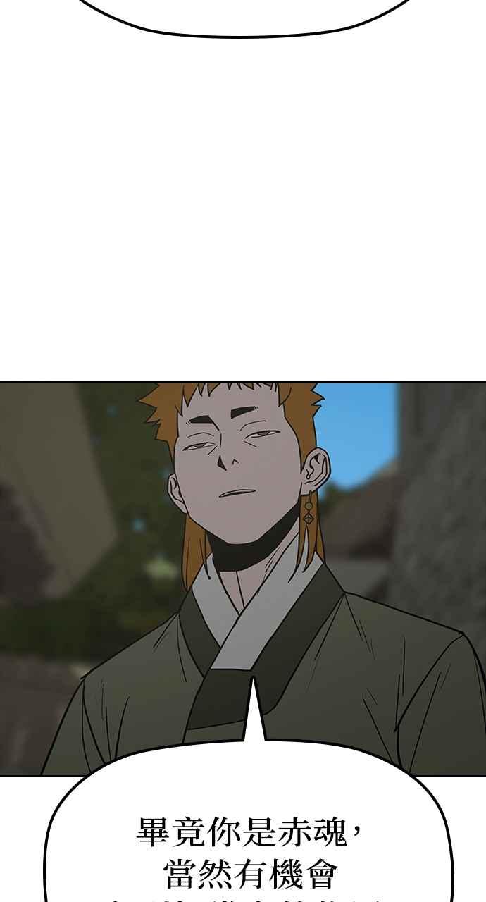 《阴间使者：除灵武士》第27话 低贱恶鬼3 第2页