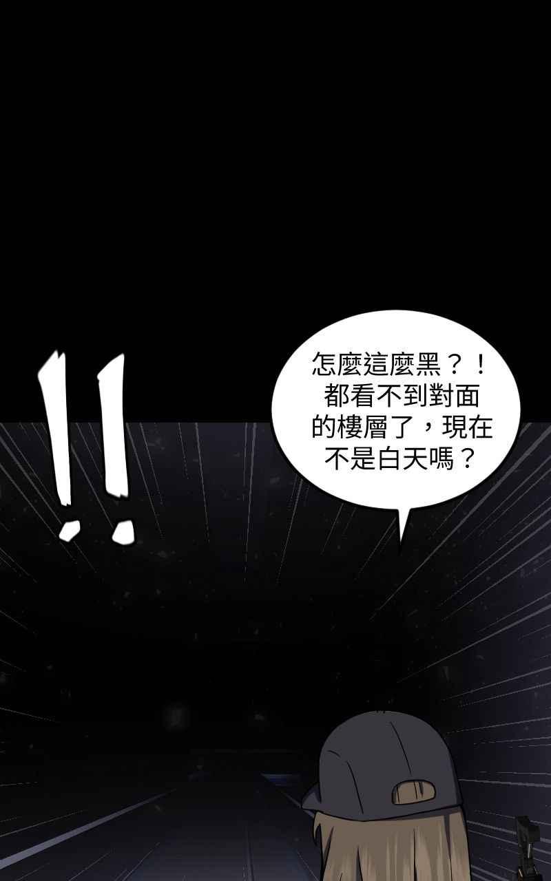 《黑暗侵袭》第二十七话 兵分三路 第14页