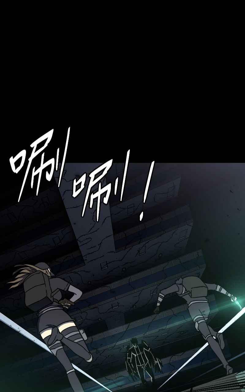 《黑暗侵袭》第二十七话 兵分三路 第39页