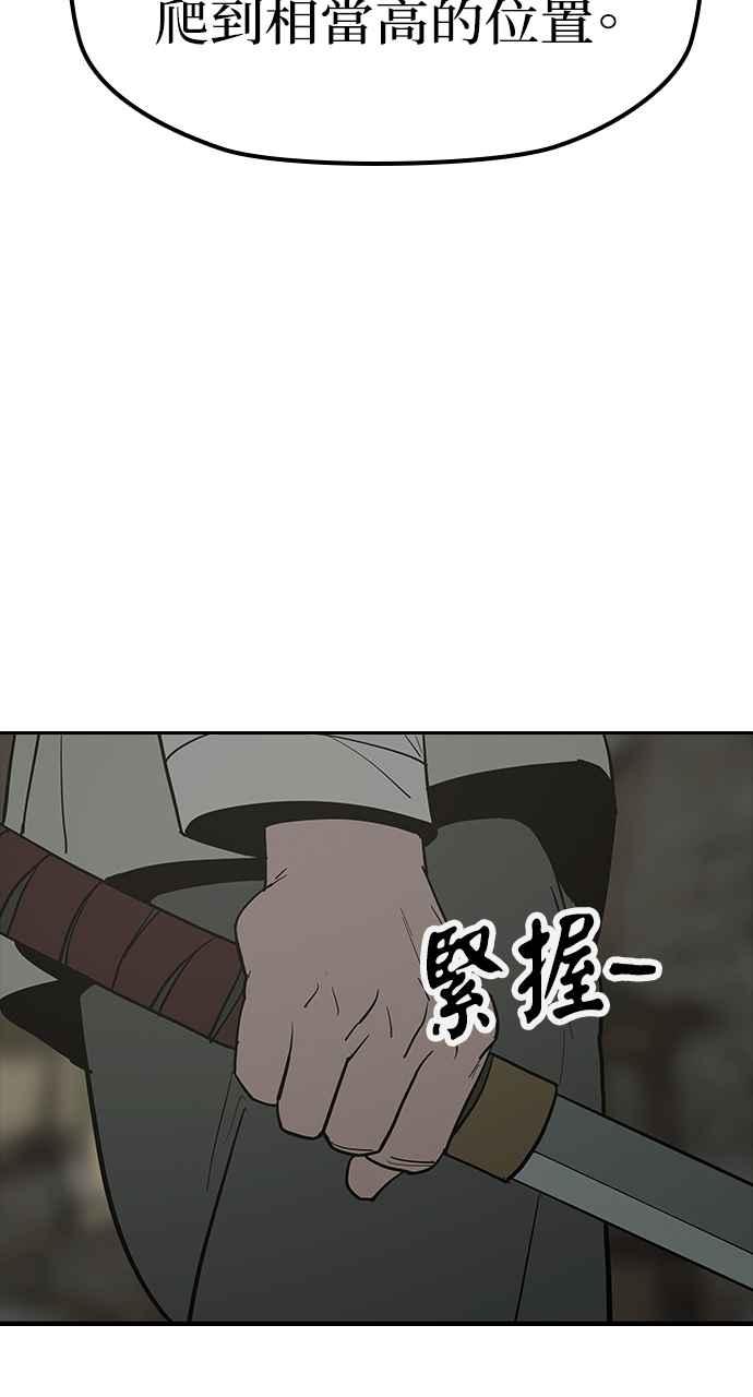 《阴间使者：除灵武士》第27话 低贱恶鬼3 第3页