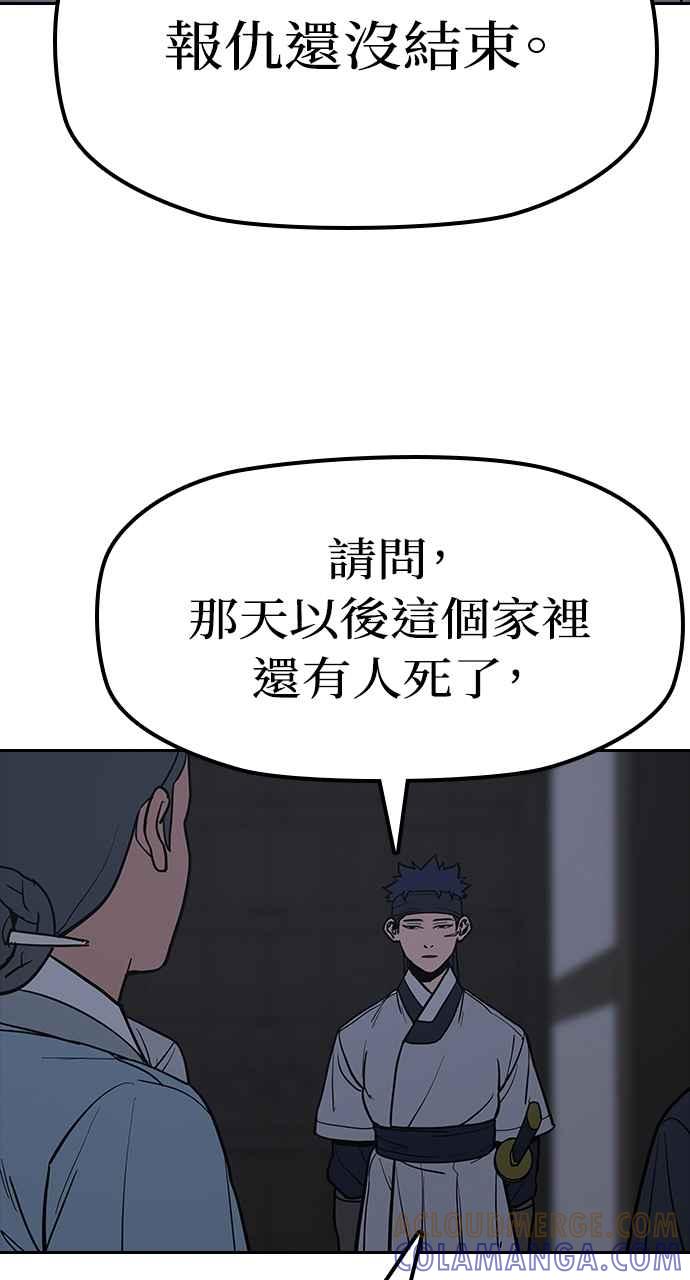 《阴间使者：除灵武士》第27话 低贱恶鬼3 第19页