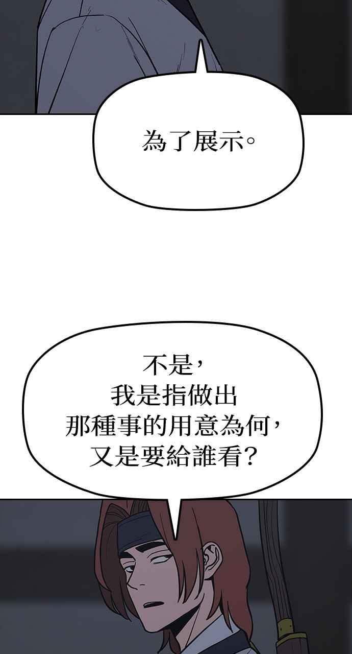《阴间使者：除灵武士》第27话 低贱恶鬼3 第14页