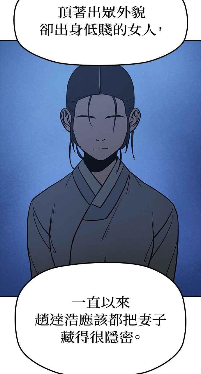 《阴间使者：除灵武士》第27话 低贱恶鬼3 第33页