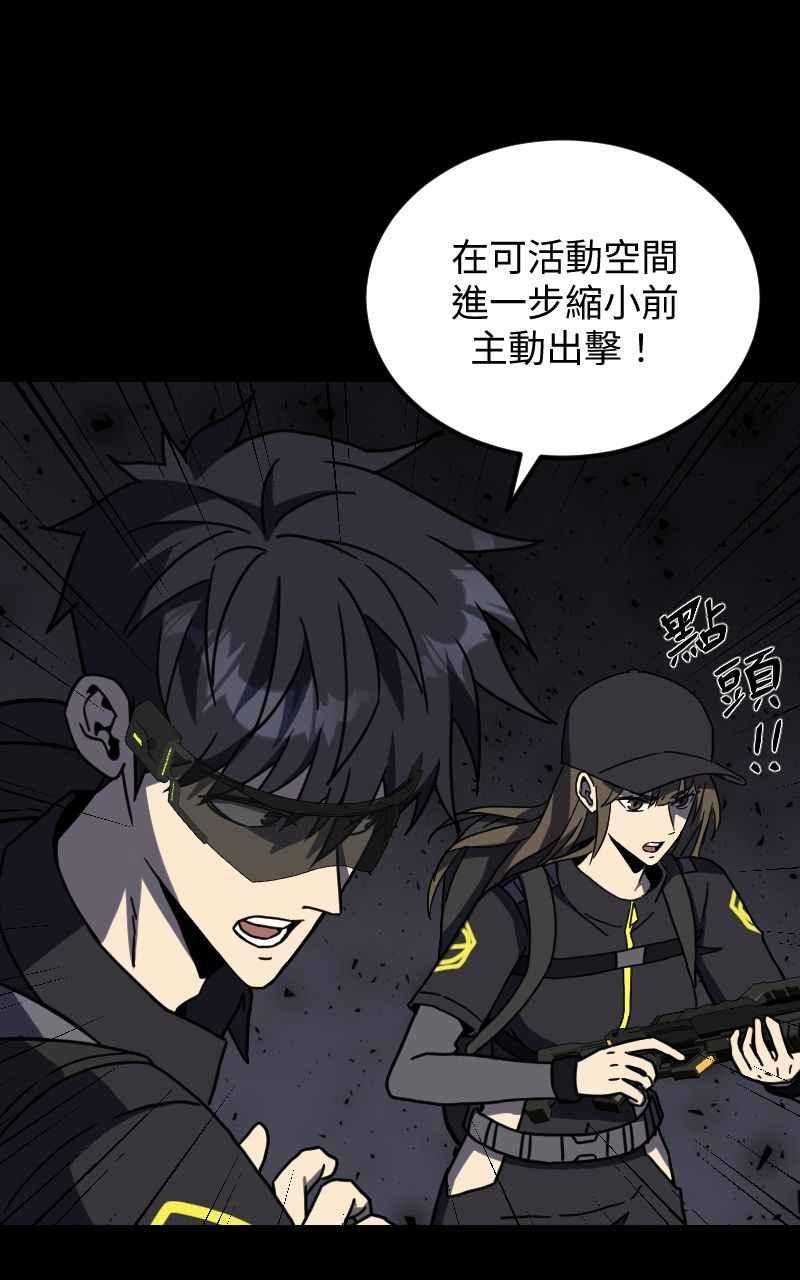 《黑暗侵袭》第二十七话 兵分三路 第38页