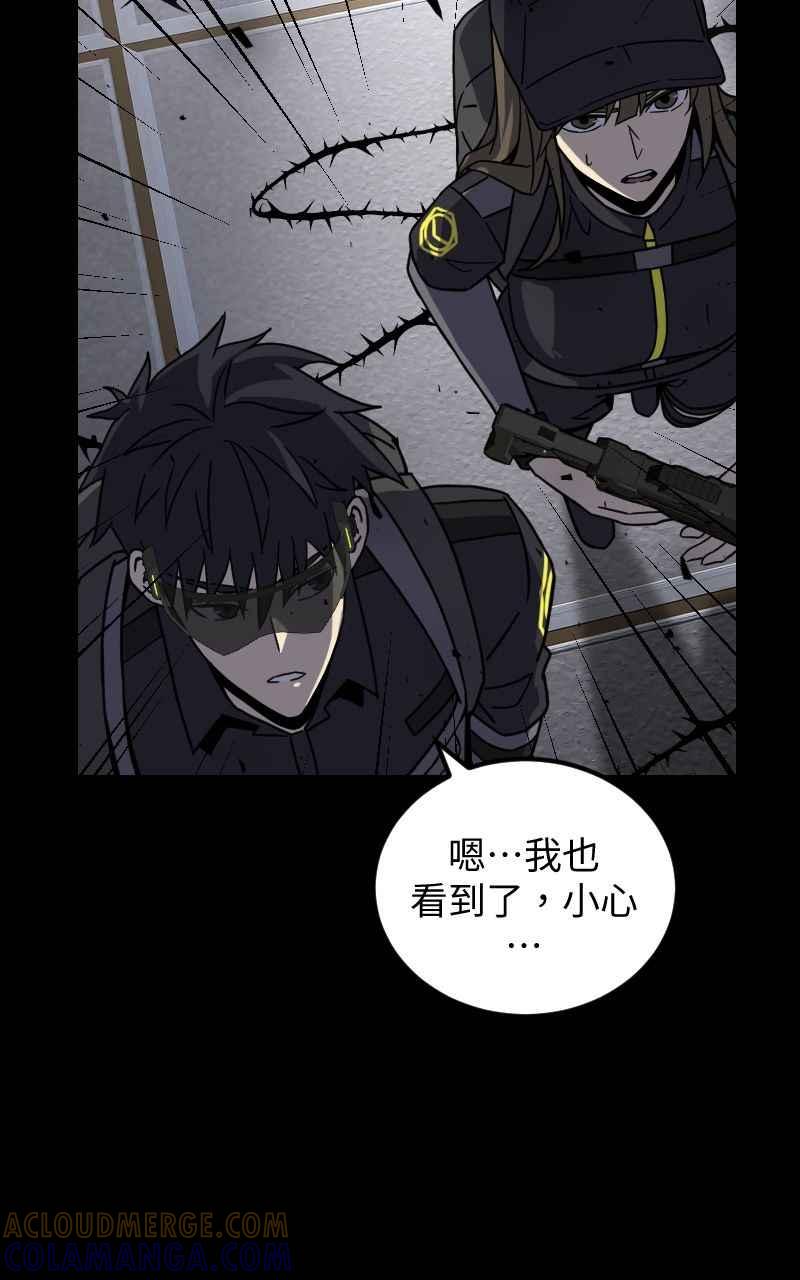 《黑暗侵袭》第二十七话 兵分三路 第25页