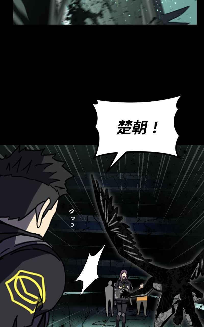 《黑暗侵袭》第二十七话 兵分三路 第47页