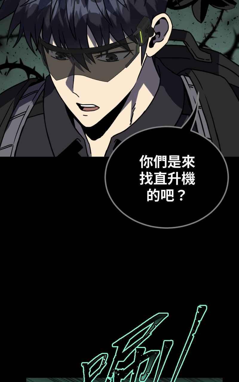 《黑暗侵袭》第二十七话 兵分三路 第63页