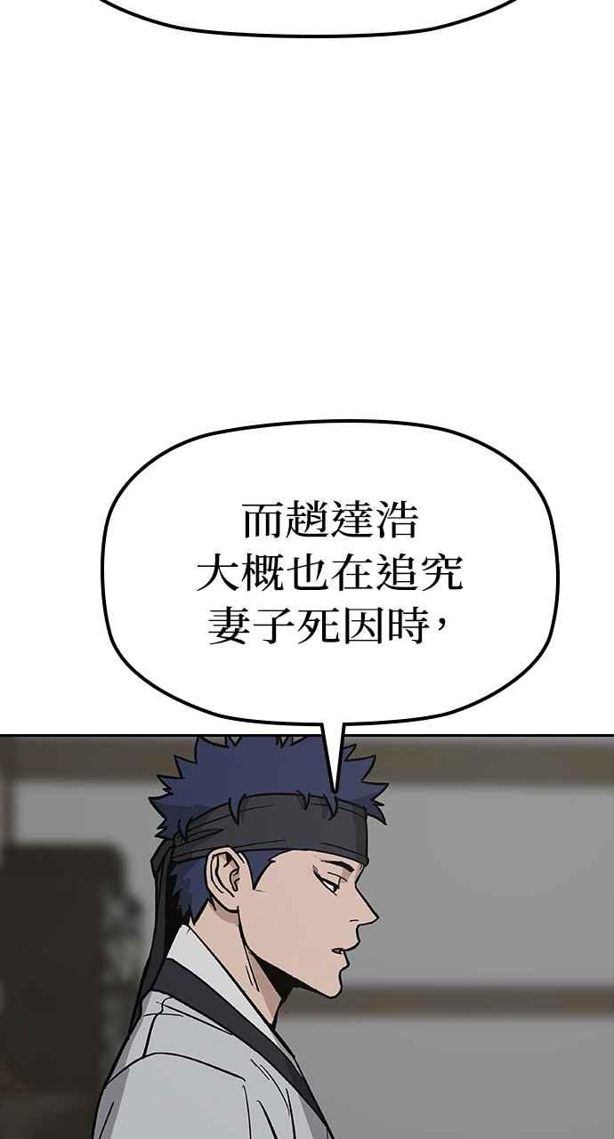 《阴间使者：除灵武士》第27话 低贱恶鬼3 第36页