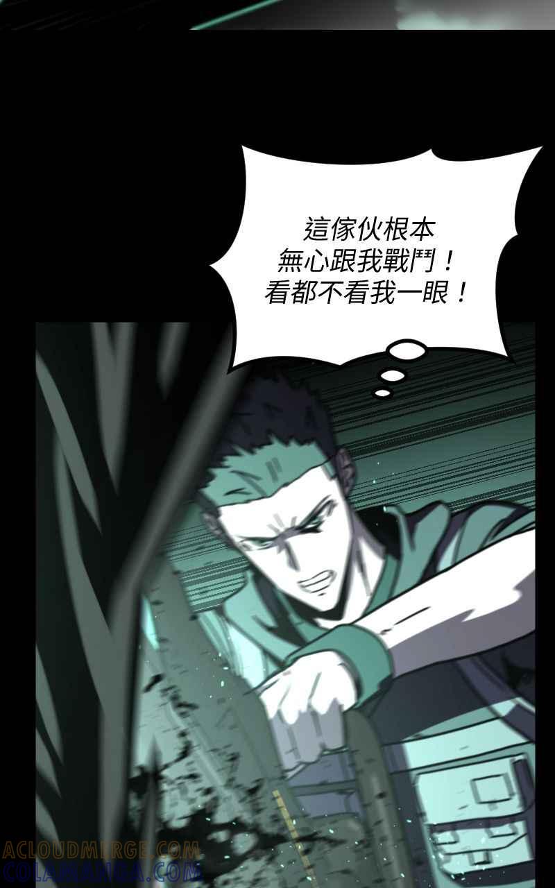 《黑暗侵袭》第二十七话 兵分三路 第46页